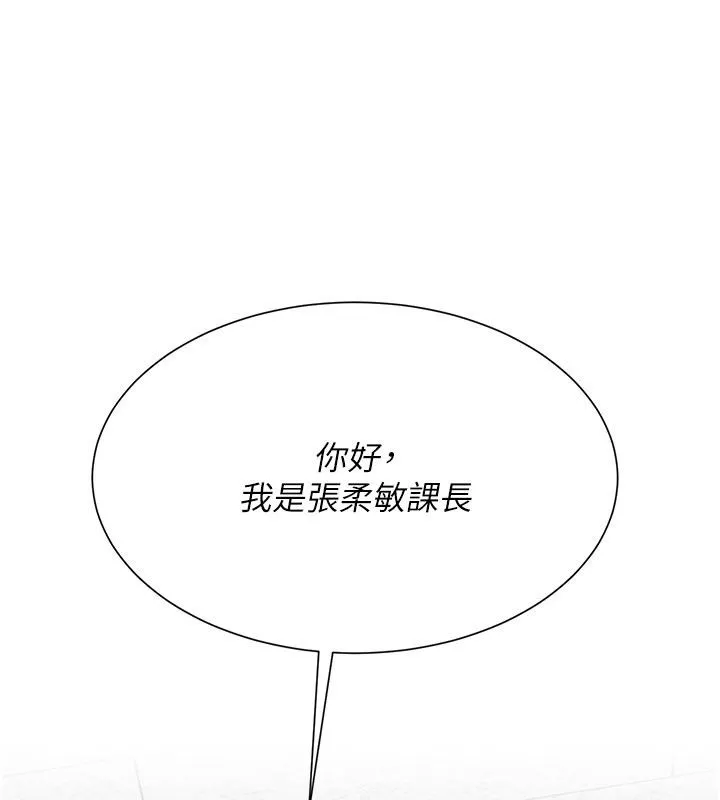 砲友滿屋第20話-桌底下的足交服務