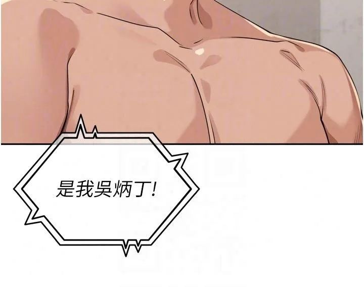 裡長孫子開麥啦第55話-看到阿姨就勃起了