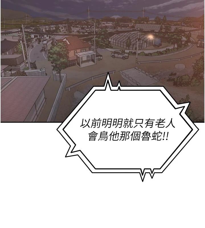 裡長孫子開麥啦第55話-看到阿姨就勃起了