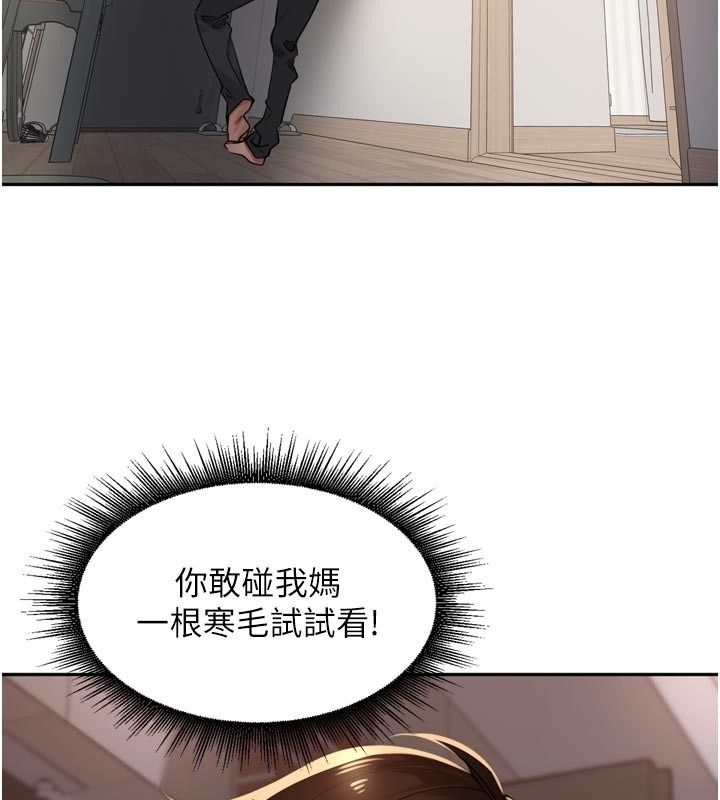 裡長孫子開麥啦第55話-看到阿姨就勃起了