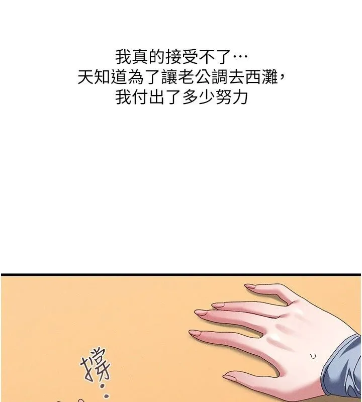 人妻廻春館第22話-逼不得已的意淫