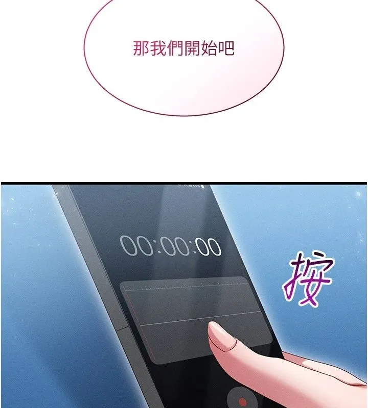 人妻廻春館第22話-逼不得已的意淫