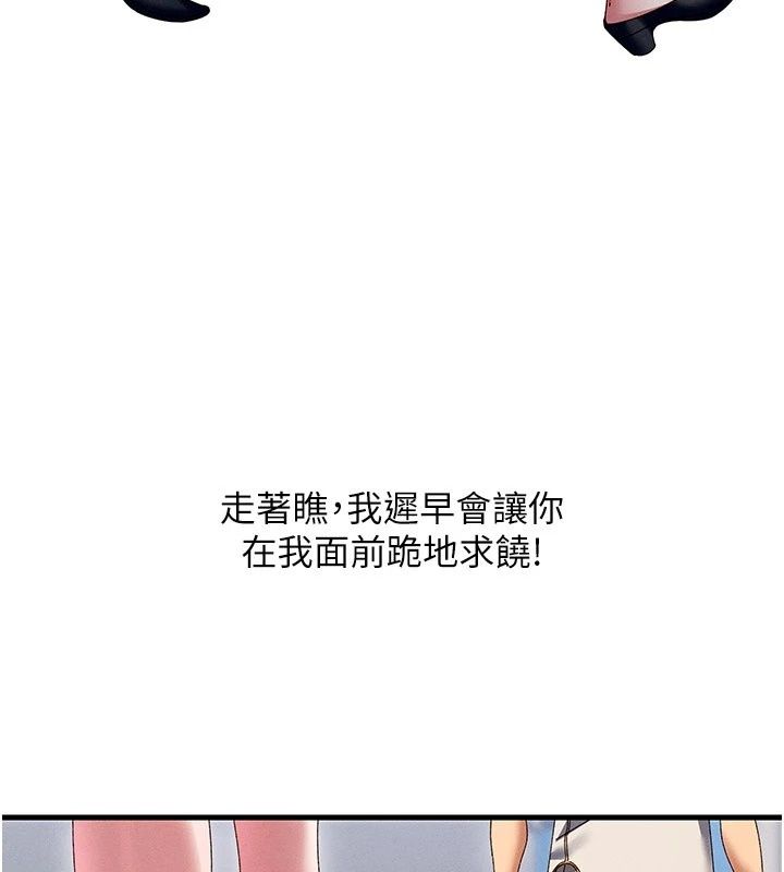 人妻回春馆第22話-逼不得已的意淫