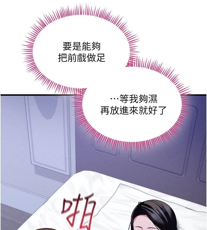 人妻廻春館第22話-逼不得已的意淫