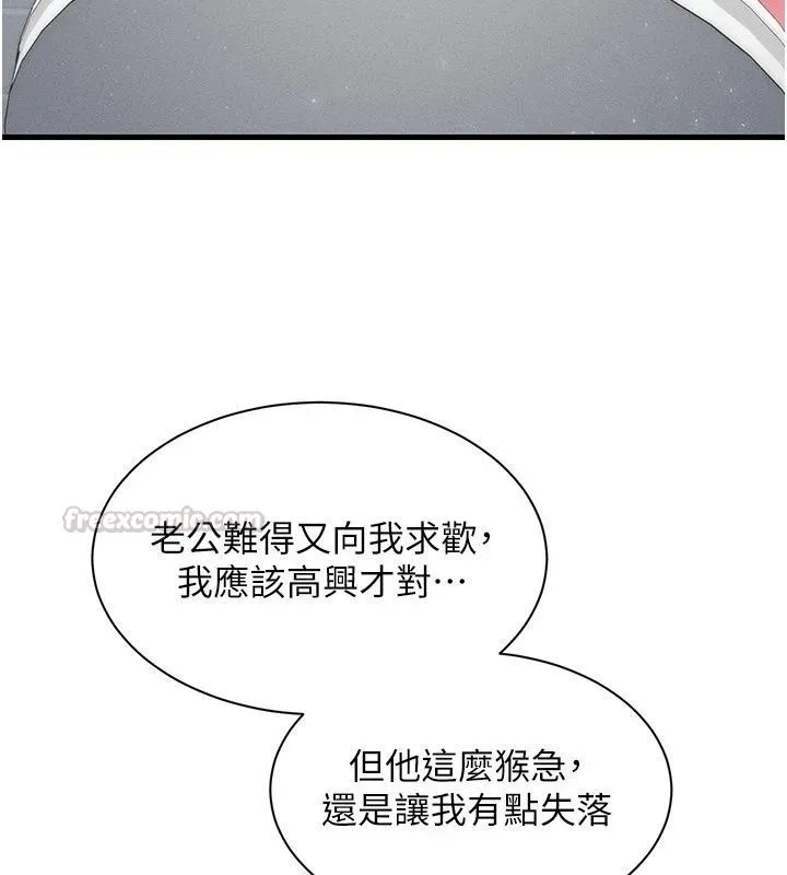 人妻廻春館第22話-逼不得已的意淫