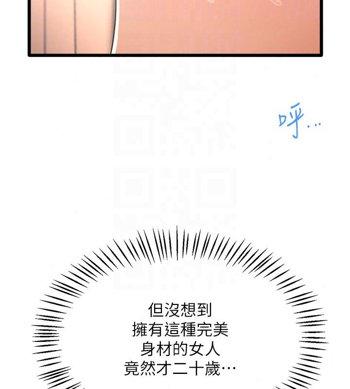 慾望入門課第8話-湧入體內的一股暖流