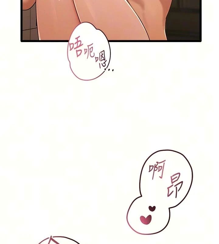 慾望入门课第8話-湧入體內的一股暖流