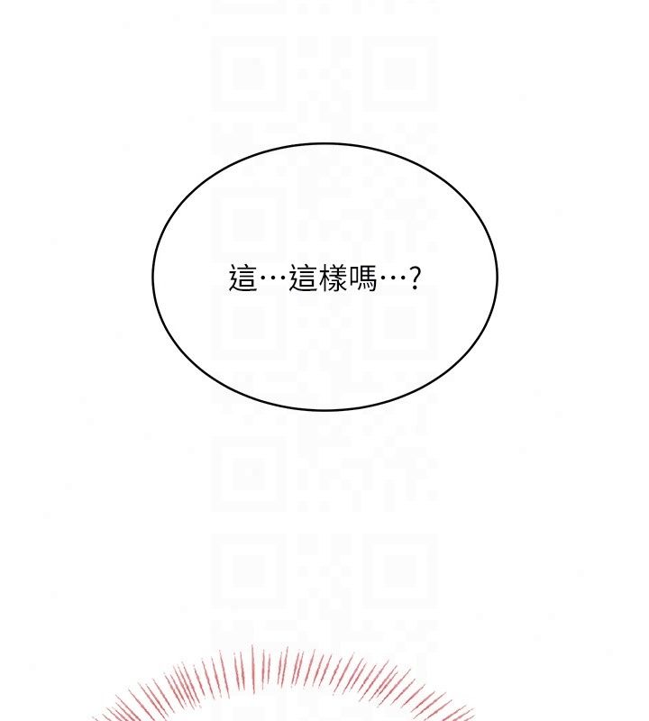 慾望入门课第8話-湧入體內的一股暖流