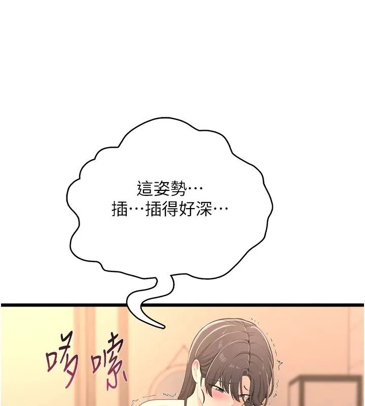 慾望入門課第8話-湧入體內的一股暖流