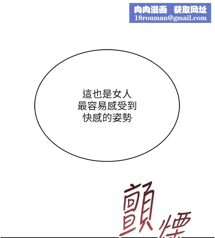 慾望入門課第8話-湧入體內的一股暖流