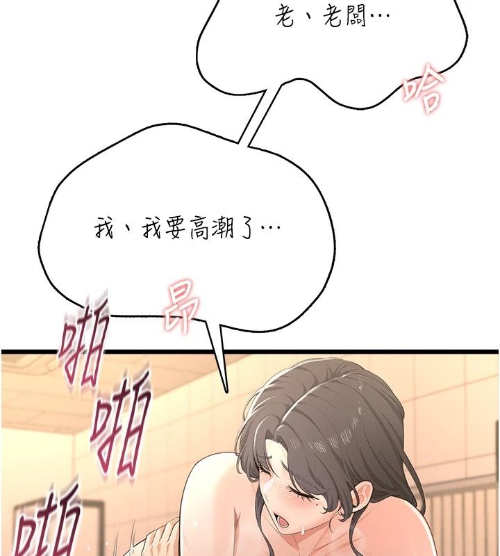 慾望入門課第8話-湧入體內的一股暖流
