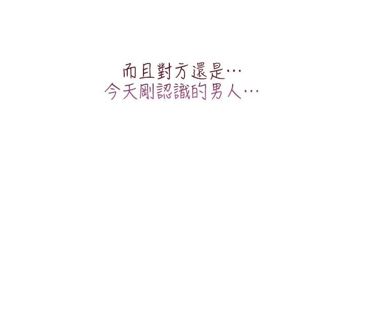 慾望入門課第8話-湧入體內的一股暖流
