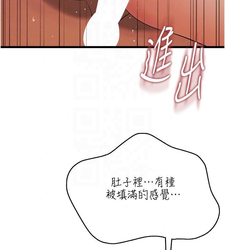 慾望入门课第8話-湧入體內的一股暖流