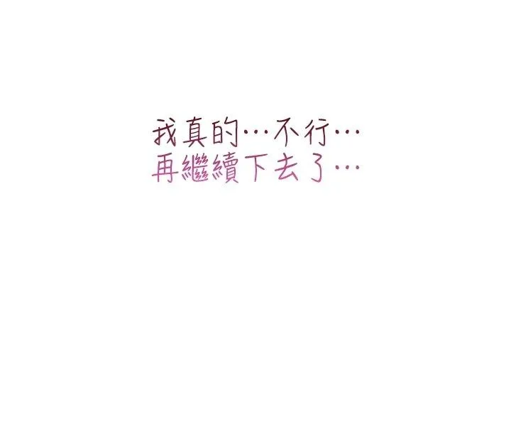 慾望入門課第8話-湧入體內的一股暖流
