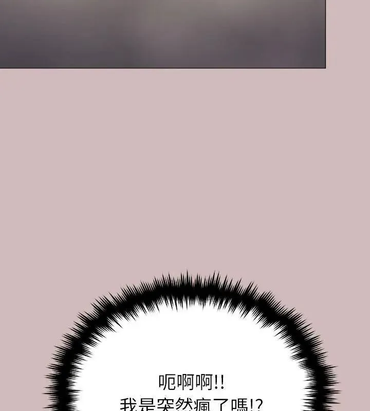 缺德邻居难相处第101話