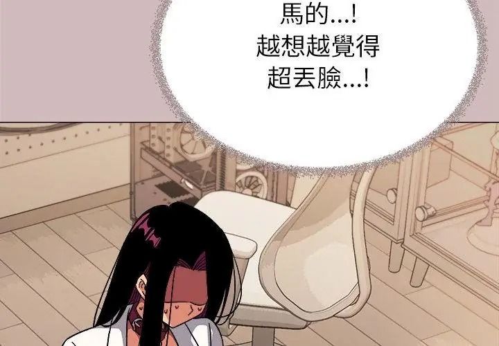 缺德邻居难相处第101話