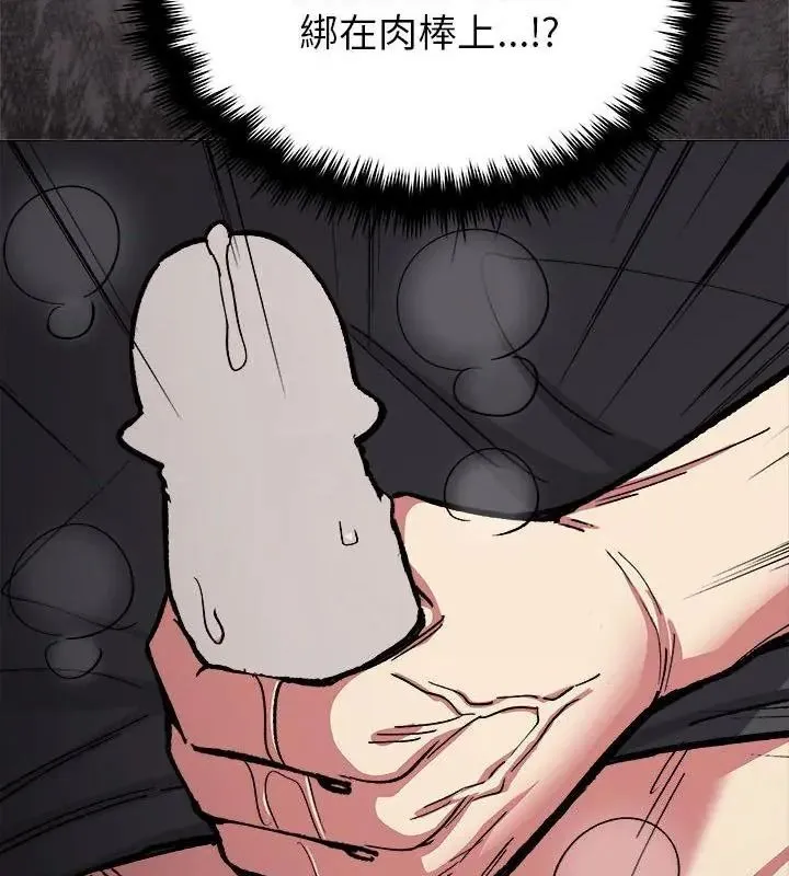 缺德邻居难相处第101話