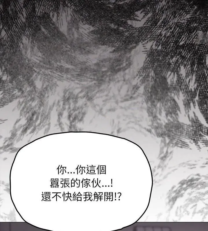 缺德邻居难相处第101話