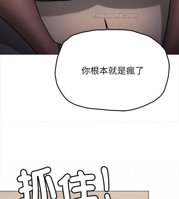 缺德邻居难相处第101話