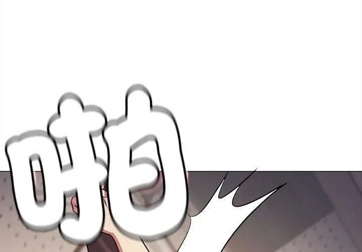 缺德邻居难相处第101話