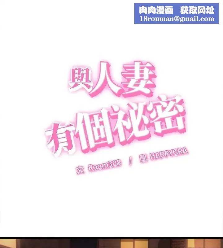 她們的夜晚屬於我第59話