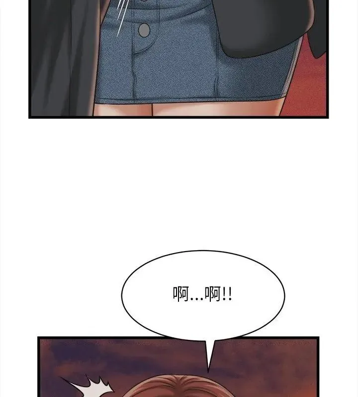 她們的夜晚屬於我第59話