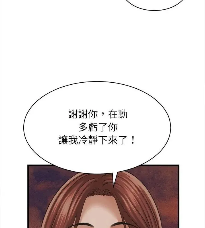 她們的夜晚屬於我第59話