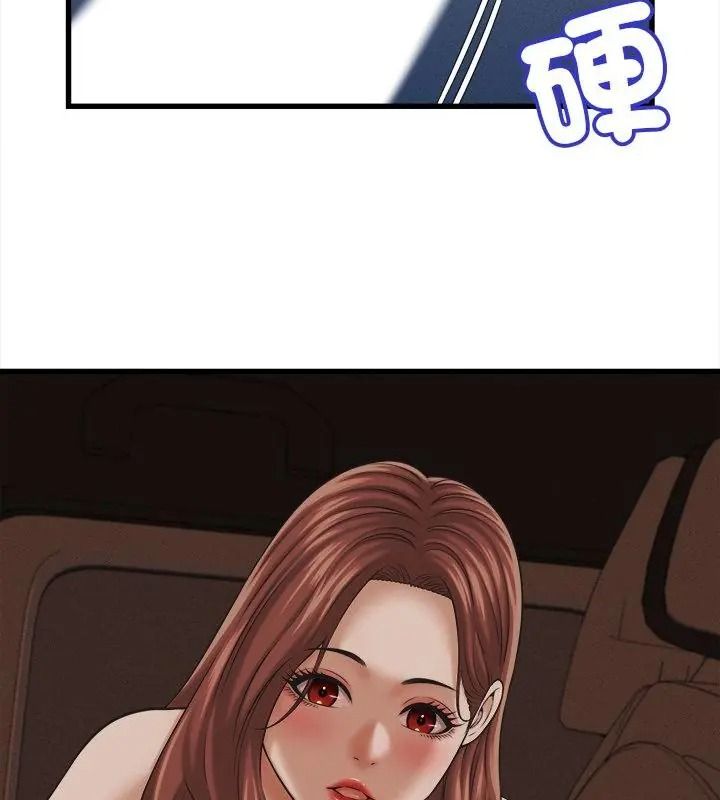 她們的夜晚屬於我第59話