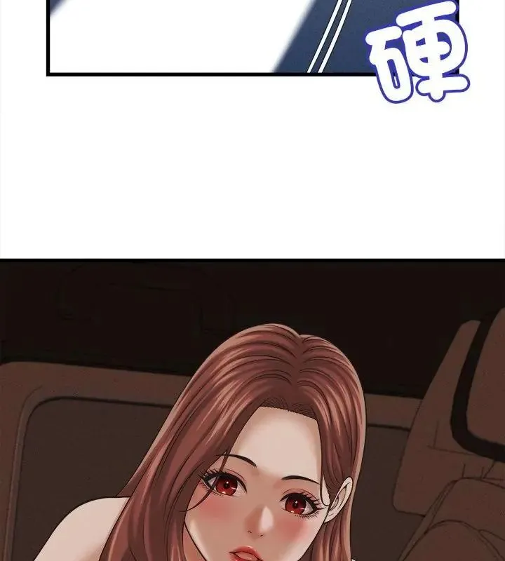 她們的夜晚屬於我第59話