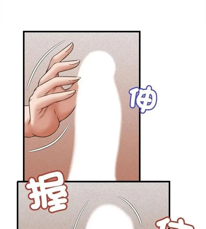 她們的夜晚屬於我第59話
