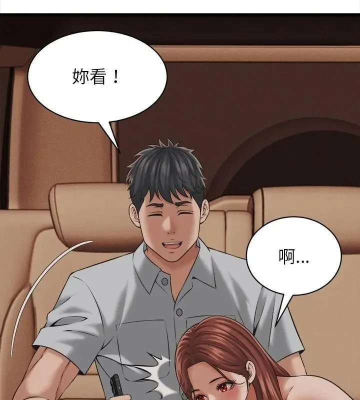 她們的夜晚屬於我第59話