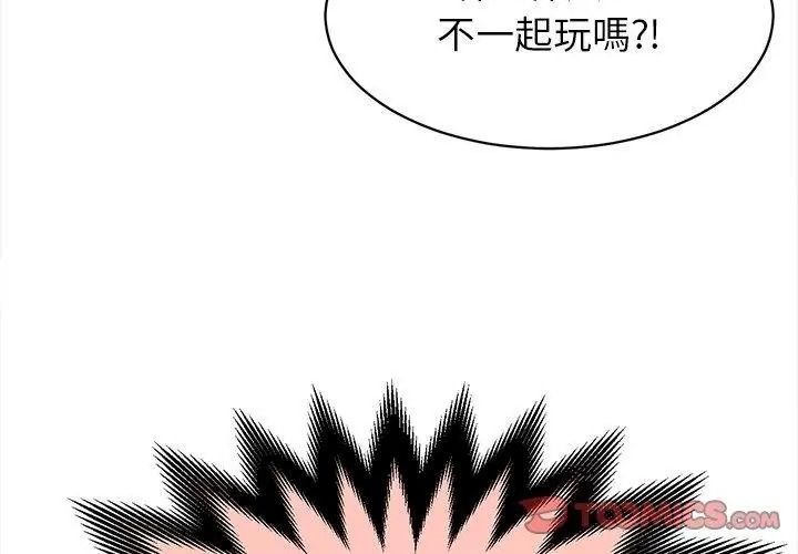 她們的夜晚屬於我第59話
