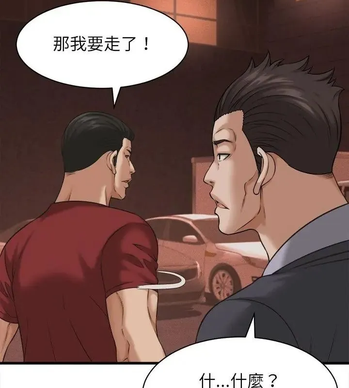 她們的夜晚屬於我第59話