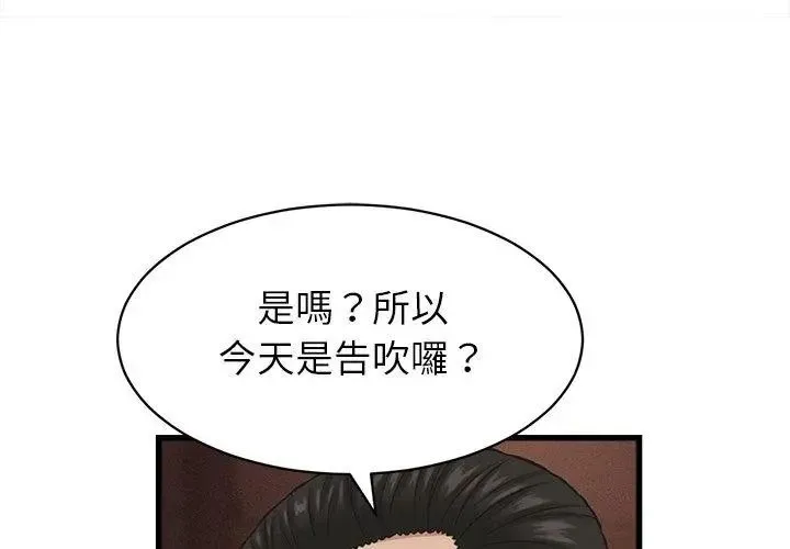 她們的夜晚屬於我第59話