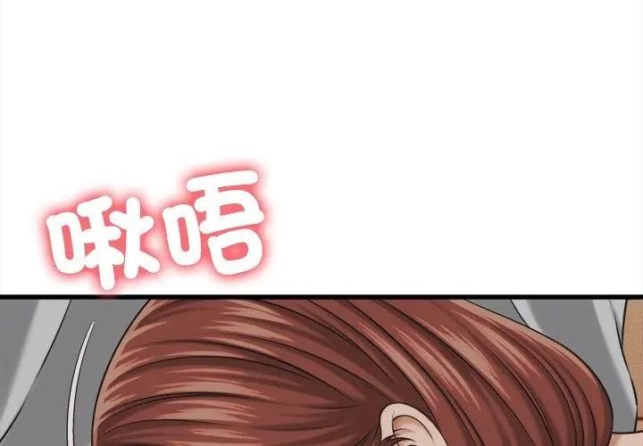 她們的夜晚屬於我第59話