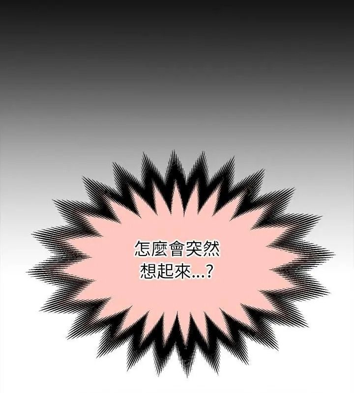 她們的夜晚屬於我第59話
