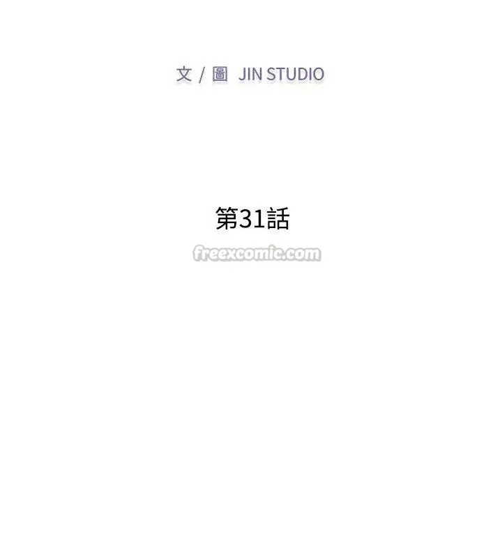 特別課程第31話