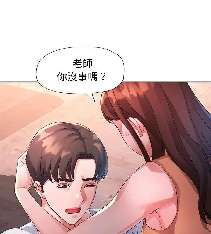 特別課程第31話