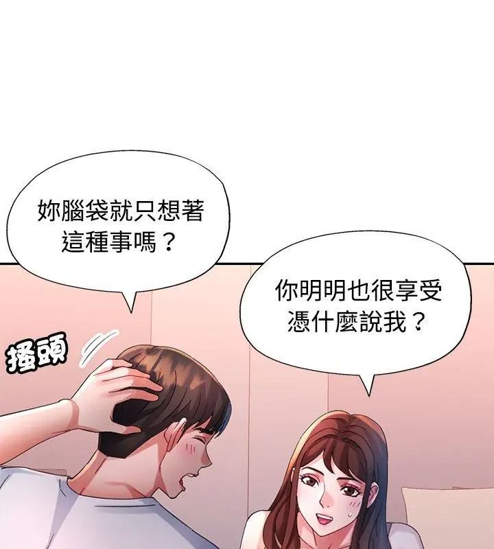 特別課程第31話