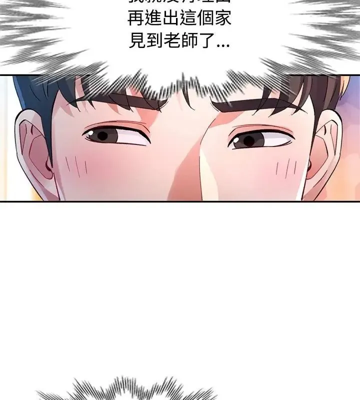 特別課程第31話