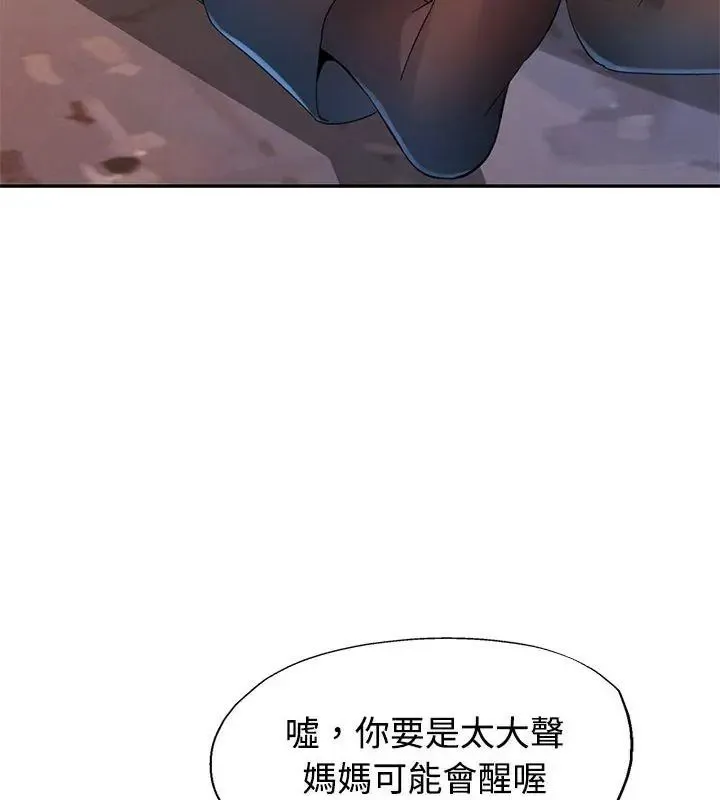 特別課程第31話