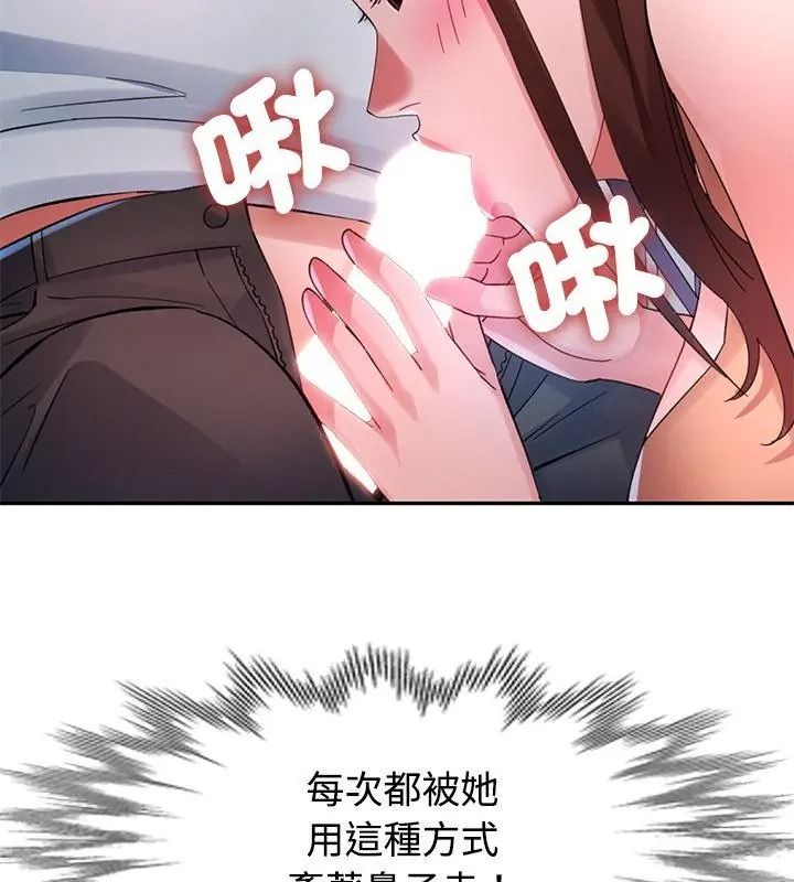 特別課程第31話