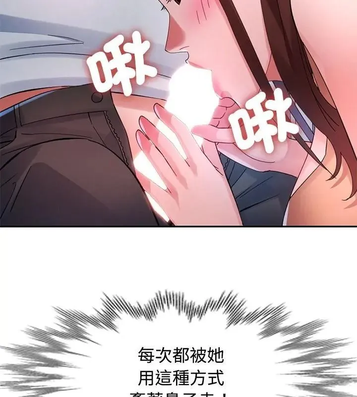 特別課程第31話