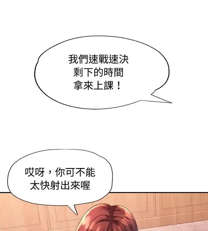 特別課程第31話