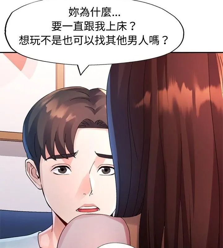 特別課程第31話