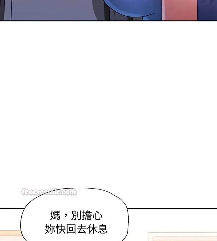 特別課程第31話