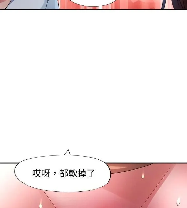 特別課程第31話