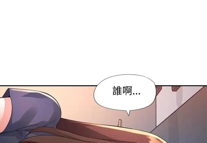 特別課程第31話