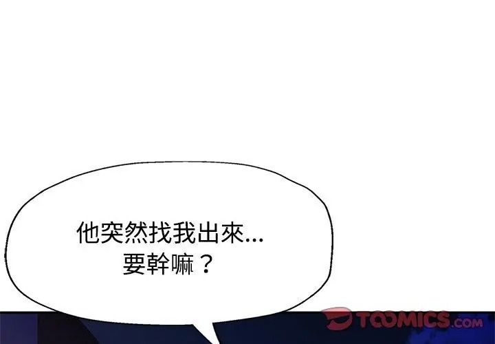 特別課程第31話
