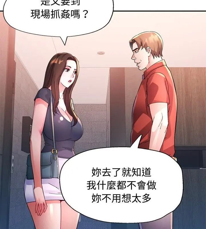 特別課程第31話